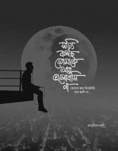 প্রাক্তন নিয়ে বানী