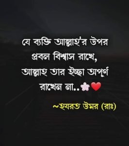 মেয়েদের নিয়ে ইসলামিক ক্যাপশন