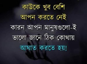 কষ্ট নিয়ে ইসলামি উক্তি 