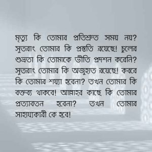 কষ্ট নিয়ে ইসলামি কবিতা