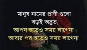 প্রিয় মানুষকে নিয়ে কিছু কষ্টের স্ট্যাটাস