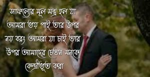 সুন্দর ছবি নিয়ে বানী