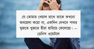 পরিবারের অবহেলা নিয়ে বানী