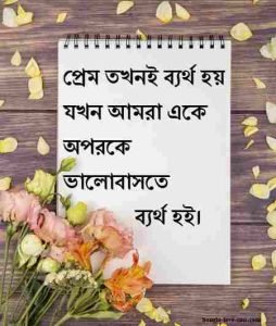 সমবয়সী প্রেম নিয়ে বানী