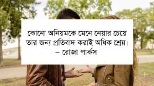 অনিয়ম নিয়ে স্ট্যাটাস