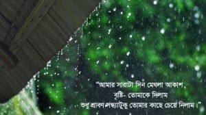 বৃষ্টি নিয়ে রোমান্টিক ক্যাপশন