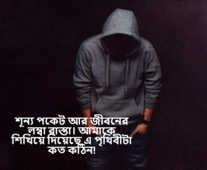 ছেলেদের প্রোফাইল পিক স্ট্যাটাস