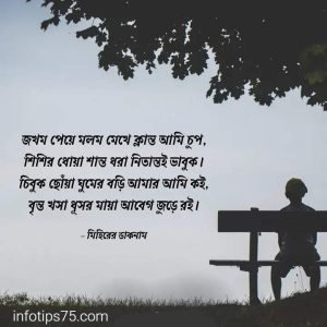 ঘুম না আসা নিয়ে স্ট্যাটাস