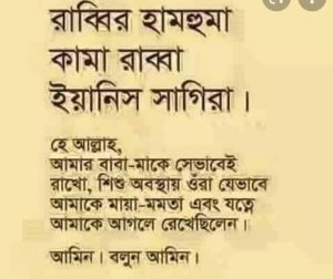 মা বাবা কে নিয়ে উক্তি