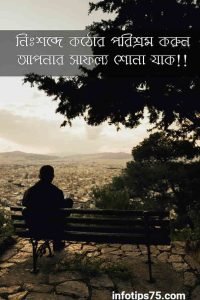 নিস্তব্ধতা নিয়ে বানী