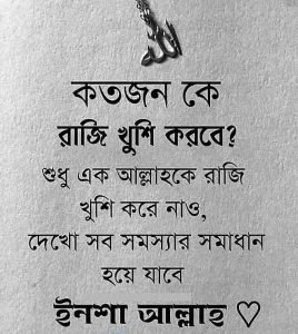 সৌন্দর্য নিয়ে ইসলামিক বানী