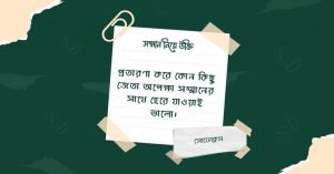 সম্মান নিয়ে ইসলামিক স্ট্যাটাস