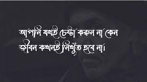 সুন্দর মুহূর্ত নিয়ে উক্তি