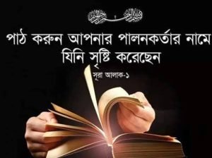 শিক্ষা নিয়ে ইসলামিক ক্যাপশন