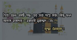 জুম্মা নিয়ে ছবি