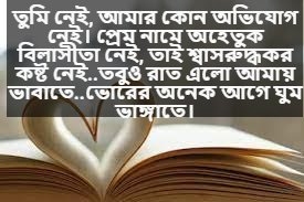 অভিযোগ নিয়ে ক্যাপশন