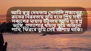 প্রত্যাশা নিয়ে স্ট্যাটাস