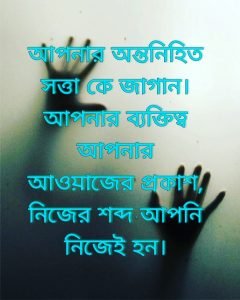 চালাকি নিয়ে স্ট্যাটাস 