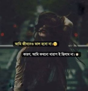 আবদার নিয়ে ছন্দ