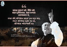 আওয়ামী লীগ নিয়ে স্ট্যাটাস 