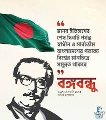 পতাকা নিয়ে স্ট্যাটাস 