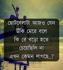 পুরনো দিনের ছবি নিয়ে উক্তি