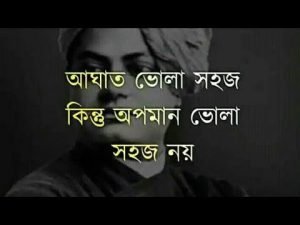 মানুষকে ছোট করা নিয়ে স্ট্যাটাস 