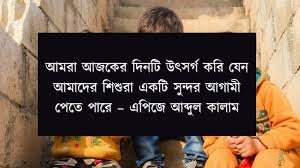 বিশ্ব পরিবেশ দিবস নিয়ে স্লোগান 