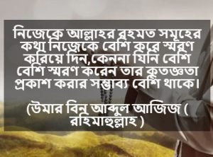 মোনাজাত নিয়ে স্ট্যাটাস 