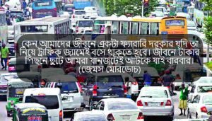 যানজট নিয়ে স্ট্যাটাস 