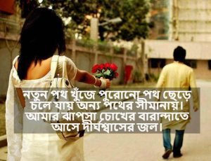 ফিরে আসা নিয়ে উক্তি 