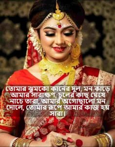 অলংকার নিয়ে স্ট্যাটাস 