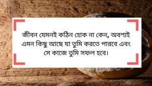 ঠাট্টা নিয়ে স্ট্যাটাস