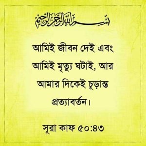 প্রিয় মানুষের মৃত্যু নিয়ে স্ট্যাটাস 