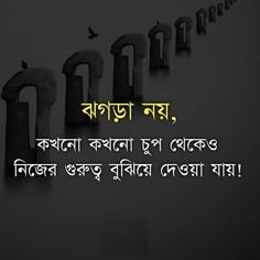 গুরুত্ব নিয়ে ক্যাপশন