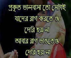 প্রেমিকাকে খুশি করার ছন্দ 