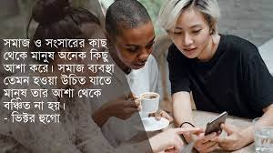 সমাজসেবা নিয়ে স্ট্যাটাস 