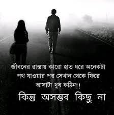 হাঁটা নিয়ে ক্যাপশন