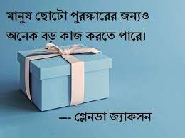 পুরস্কার নিয়ে ক্যাপশন