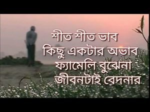 শীত নিয়ে রোমান্টিক উক্তি
