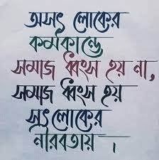 যুব সমাজ নিয়ে ক্যাপশন 