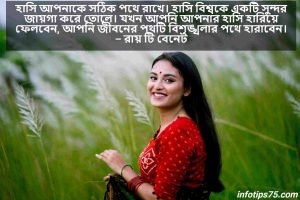 মেয়েদের হাসি নিয়ে স্ট্যাটাস
