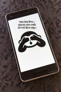 মোবাইল নিয়ে ফানি স্ট্যাটাস