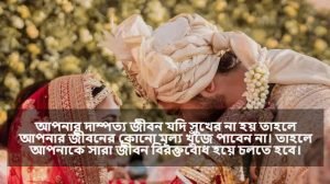 দম্পতি নিয়ে ক্যাপশন
