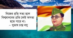 যুব সমাজ নিয়ে বাণী 