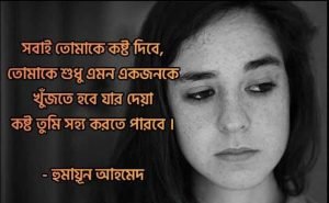 প্রেম ও বিরহের বাণী