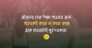 নিজের ছবি নিয়ে ক্যাপশন 