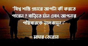 পরিবার নিয়ে ইসলামিক ক্যাপশন