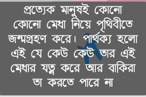 মূল্যায়ন নিয়ে ক্যাপশন