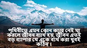 সুন্দর জীবন নিয়ে ক্যাপশন